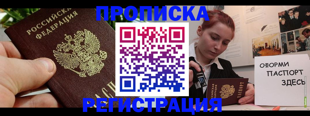 временная регистрация законно в Бронницах