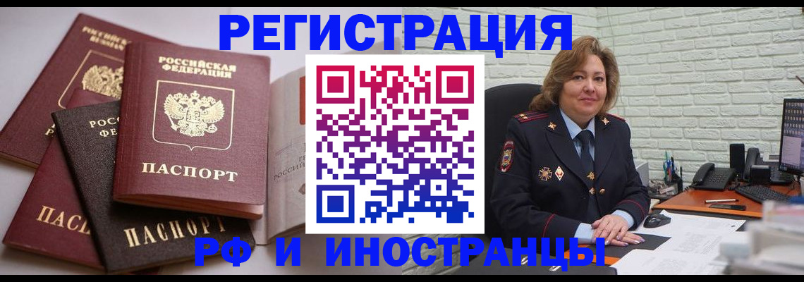 миграционный учет в Бронницах